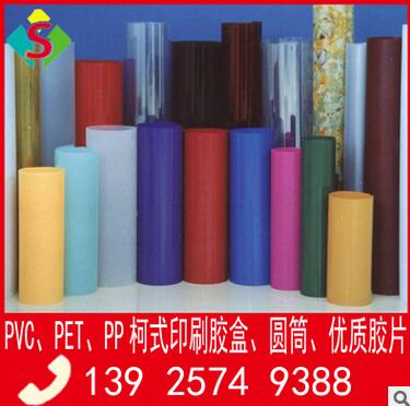 东莞厂家 PVC塑料片 PVC胶片 彩色胶片生产