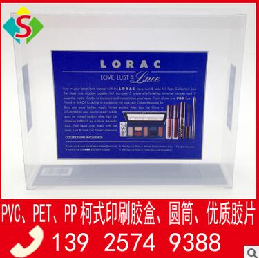 东莞厂家供应PVC塑料盒 印刷胶盒 透明包